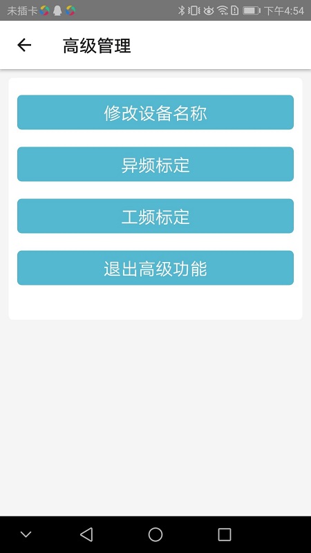 精彩截图-故障定点仪2025官方新版