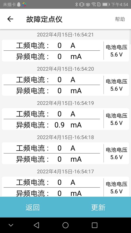 精彩截图-故障定点仪2025官方新版