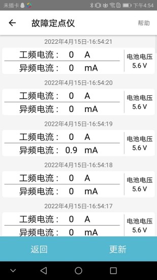 精彩截图-故障定点仪2024官方新版