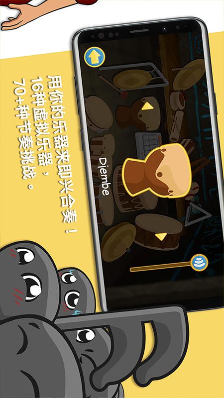 精彩截图-节奏部落2026官方新版