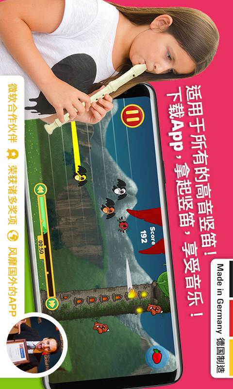 精彩截图-笛子大师2026官方新版