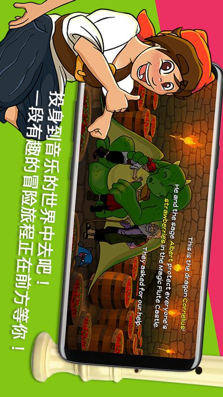 精彩截图-笛子大师2026官方新版