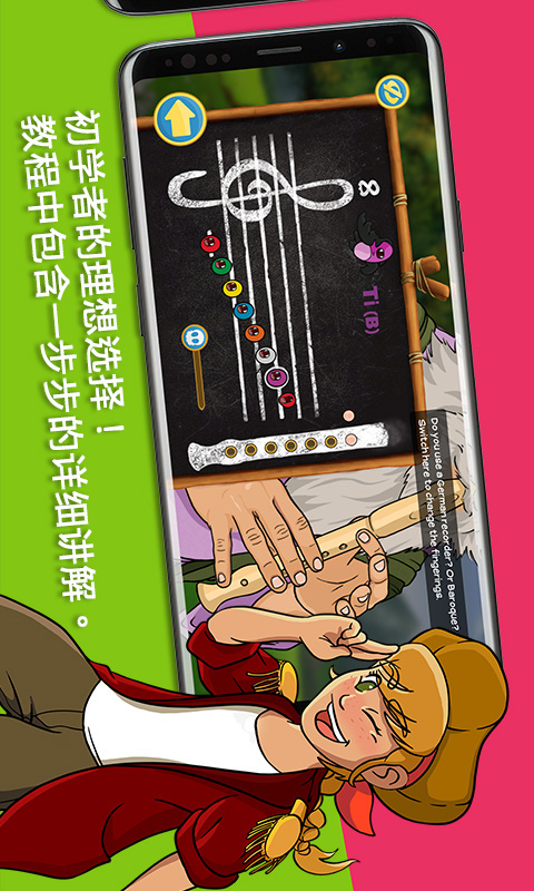 精彩截图-笛子大师2026官方新版