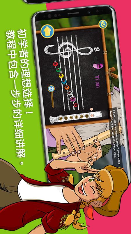 精彩截图-笛子大师2026官方新版