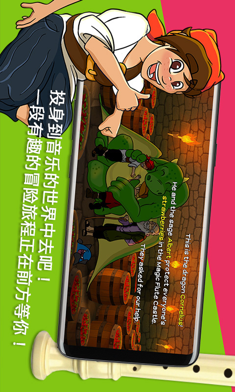 精彩截图-笛子大师2026官方新版