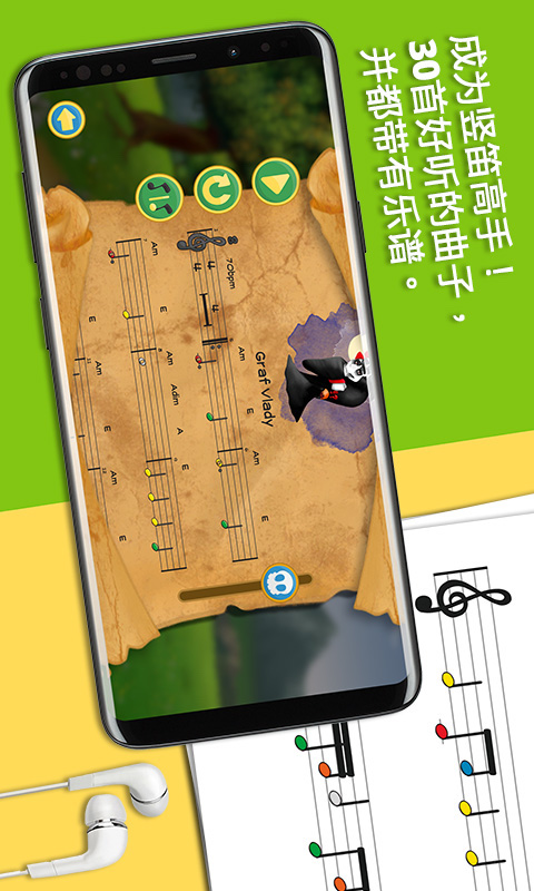 精彩截图-笛子大师2026官方新版