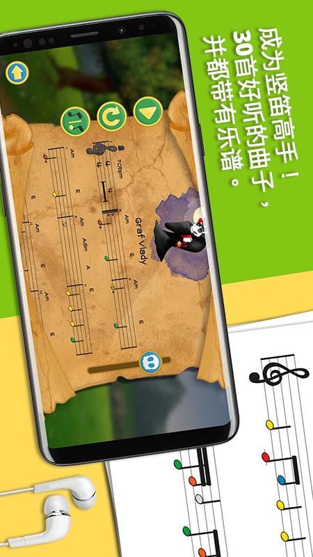 精彩截图-笛子大师2026官方新版