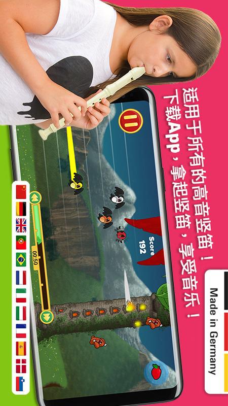 精彩截图-笛子大师2026官方新版