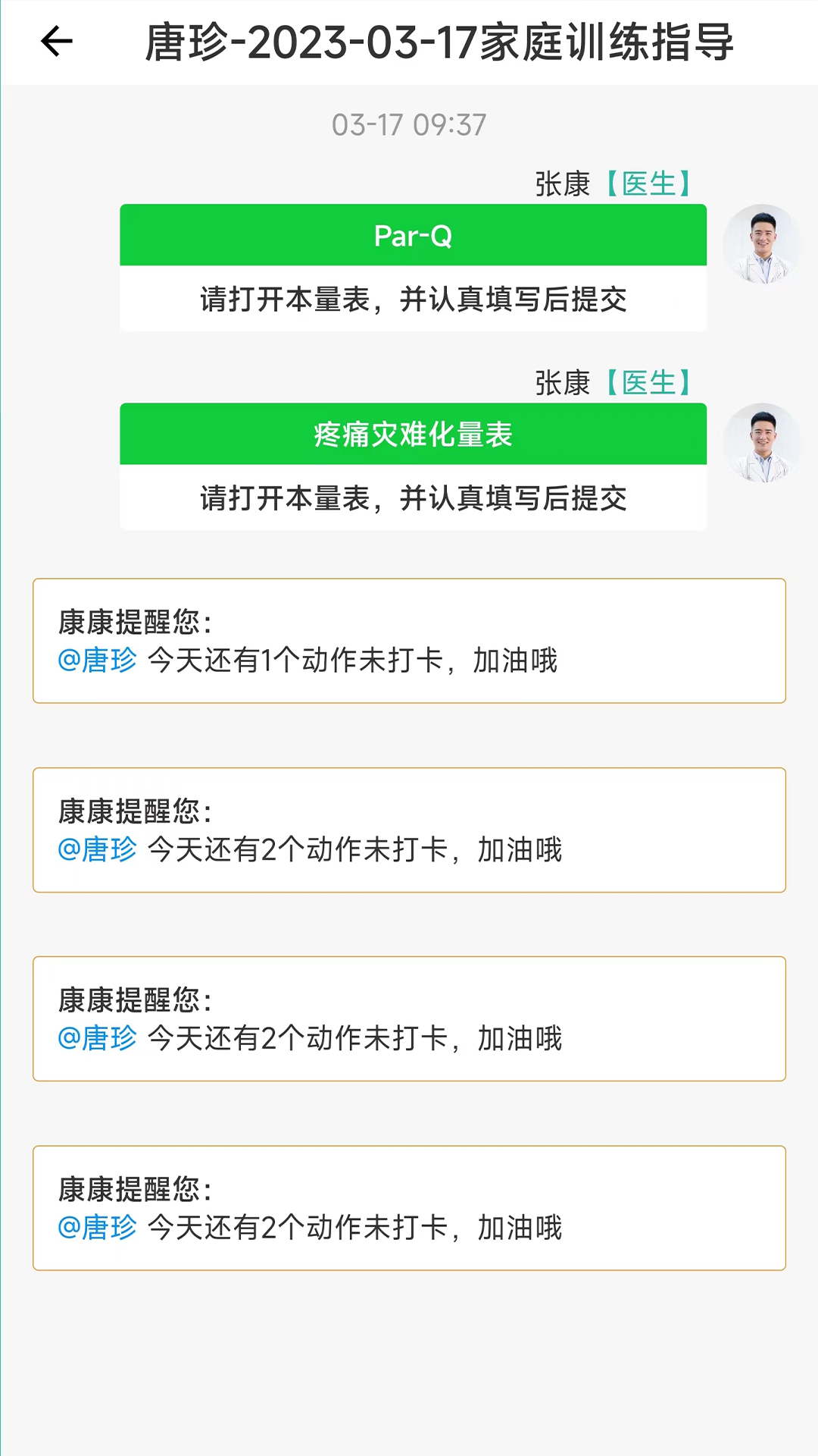 精彩截图-言康康复行-医生版2026官方新版