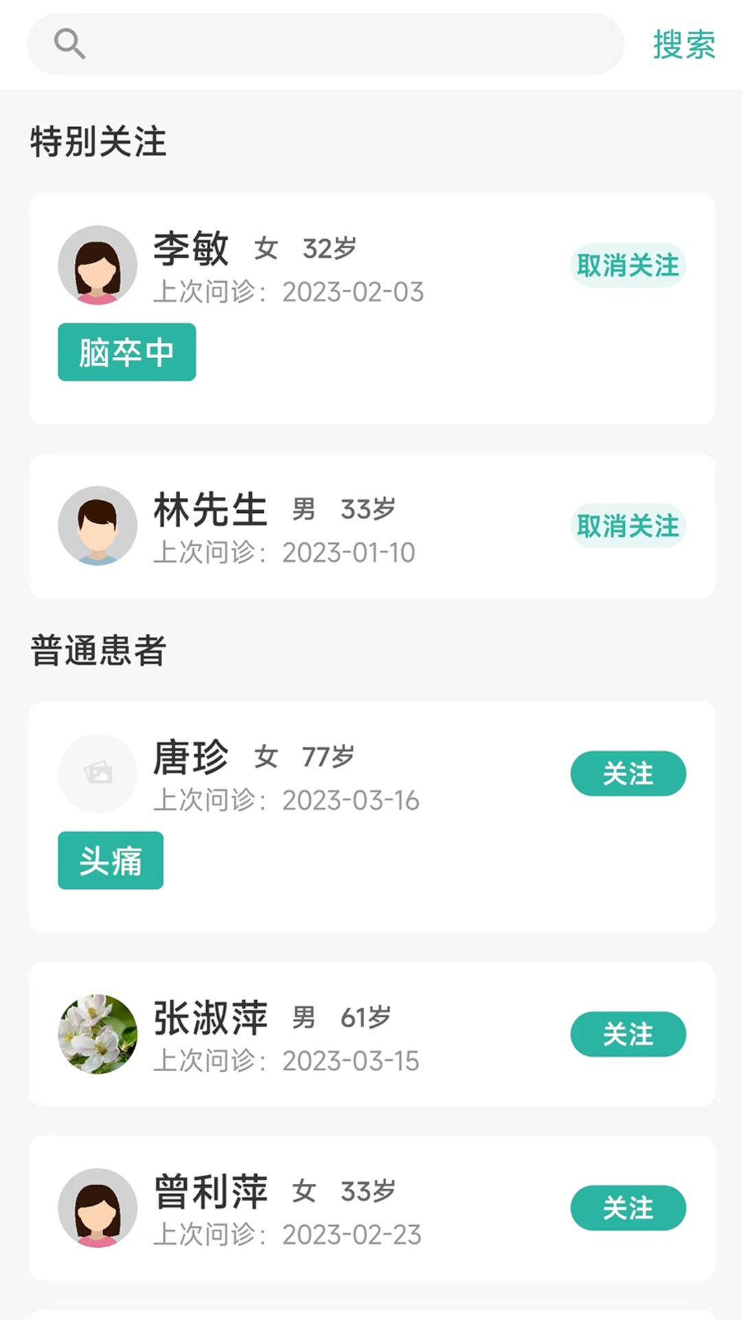 精彩截图-言康康复行-医生版2026官方新版