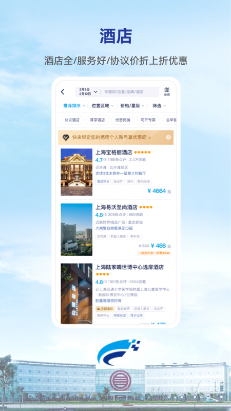精彩截图-Wei Trip2026官方新版