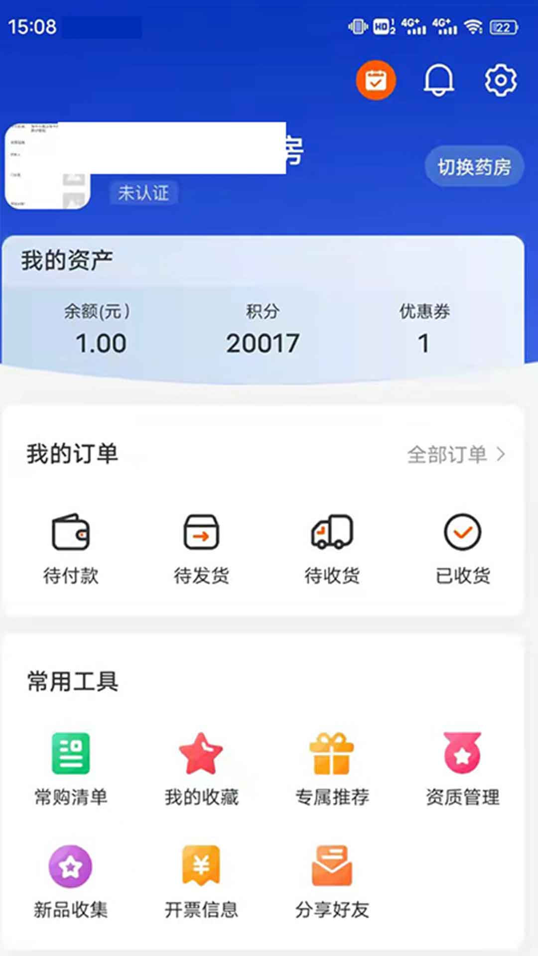 精彩截图-金慧艾医药2024官方新版