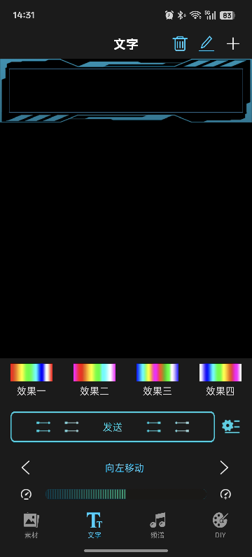 精彩截图-XiaoBai LED2026官方新版