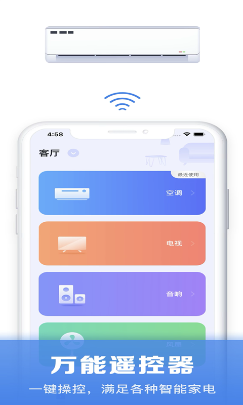 精彩截图-空调万能遥控器通用2025官方新版