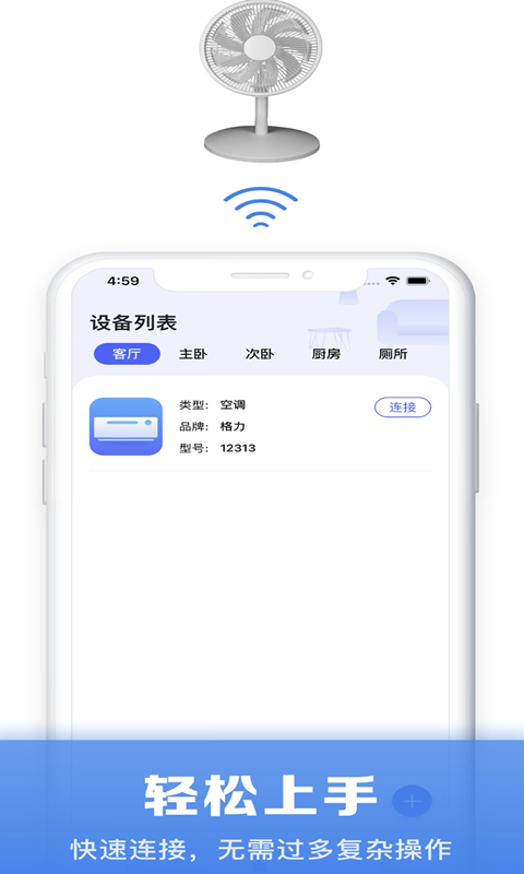 精彩截图-空调万能遥控器通用2025官方新版