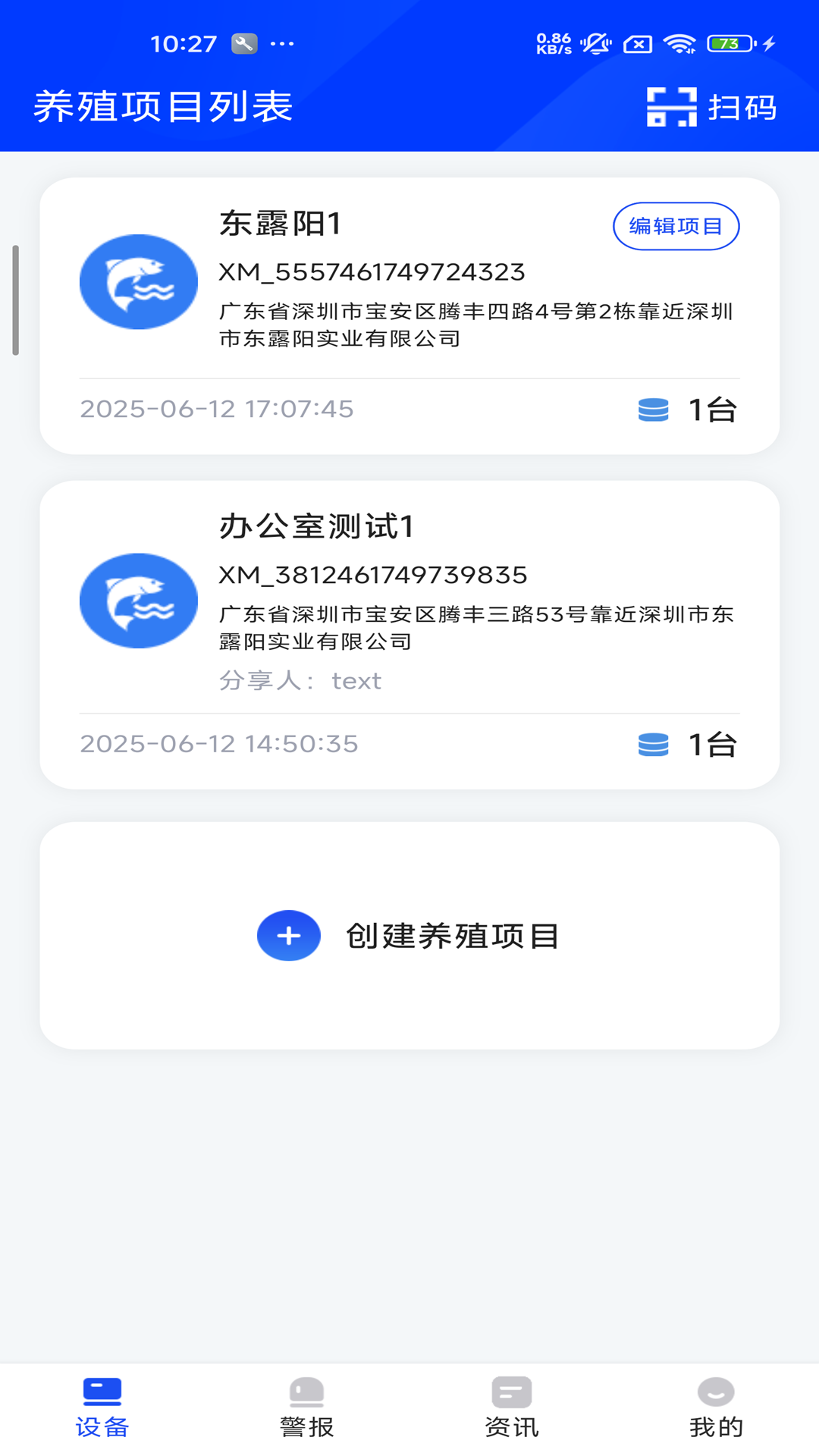 精彩截图-渔浪浪2026官方新版