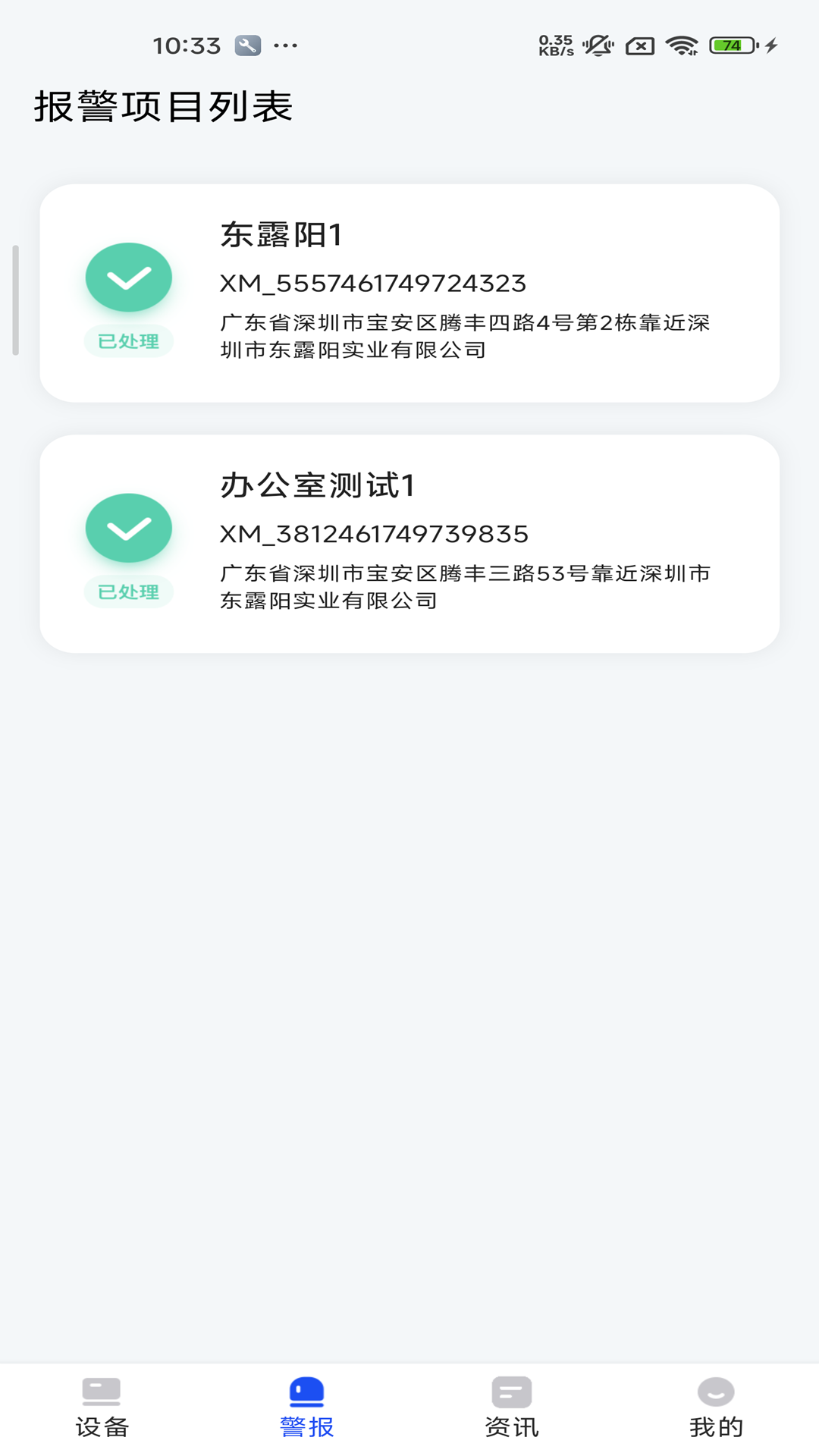 精彩截图-渔浪浪2026官方新版