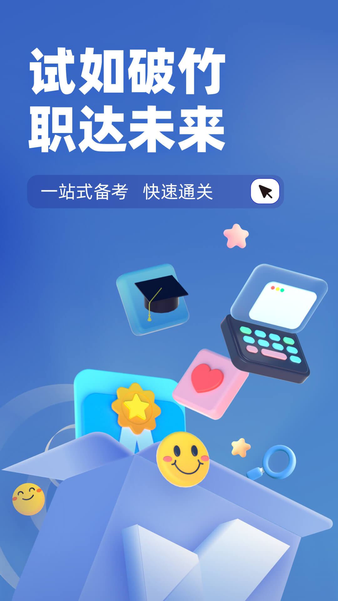 互联网营销师考试聚题库		 截图 1