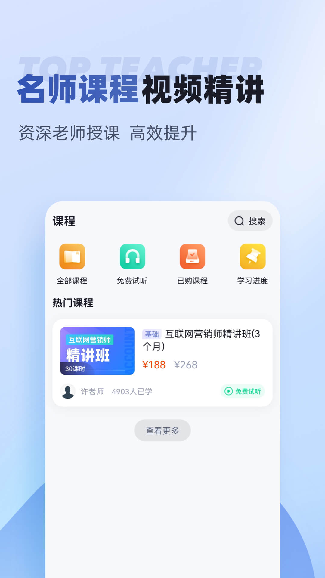 互联网营销师考试聚题库		 截图 4