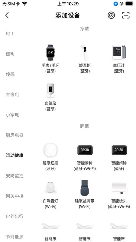 精彩截图-Uhealth2025官方新版