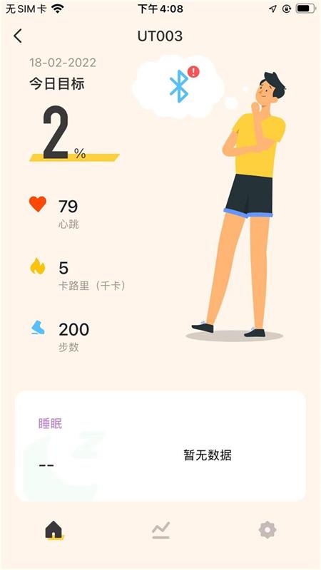 精彩截图-Uhealth2025官方新版