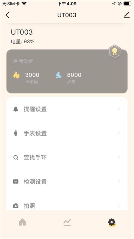 精彩截图-Uhealth2025官方新版