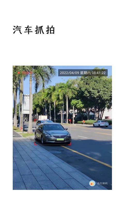 精彩截图-监控相机2026官方新版