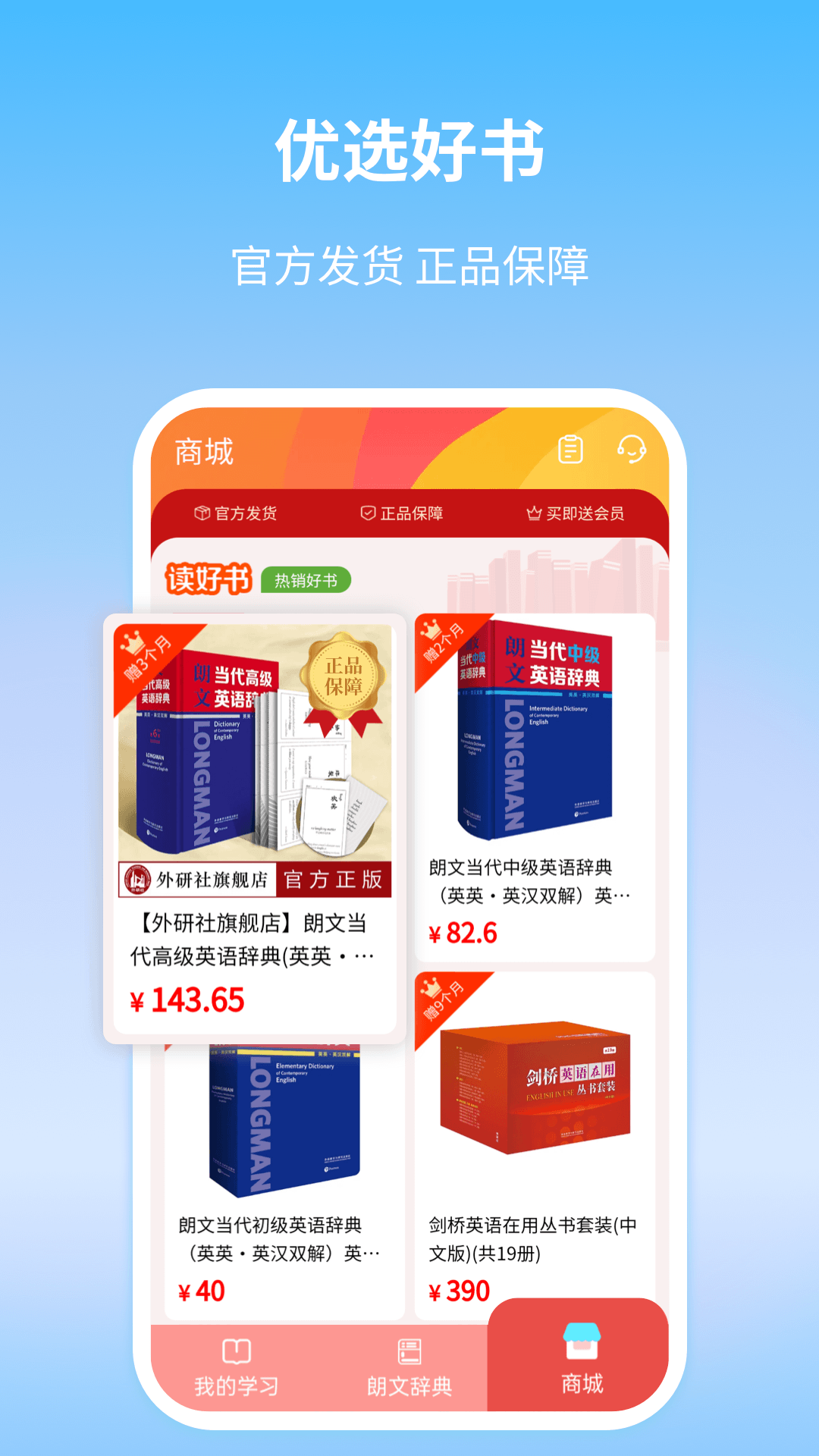 精彩截图-朗文当代英语学习辞典2025官方新版