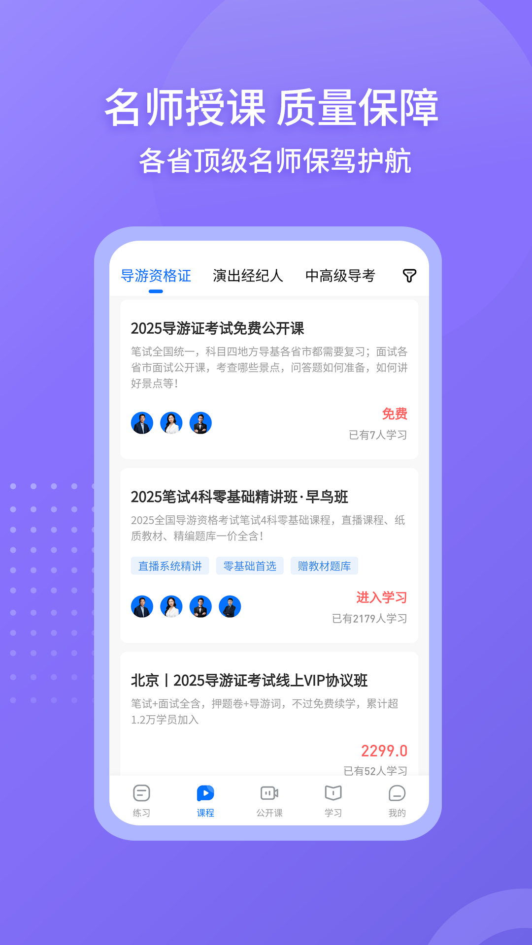 雷大大安卓版高清截图