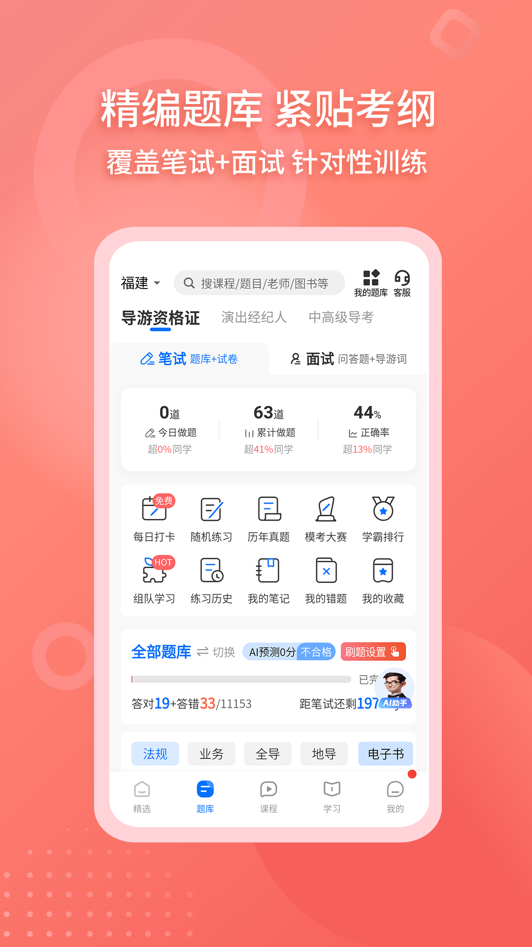 精彩截图-雷大大2026官方新版