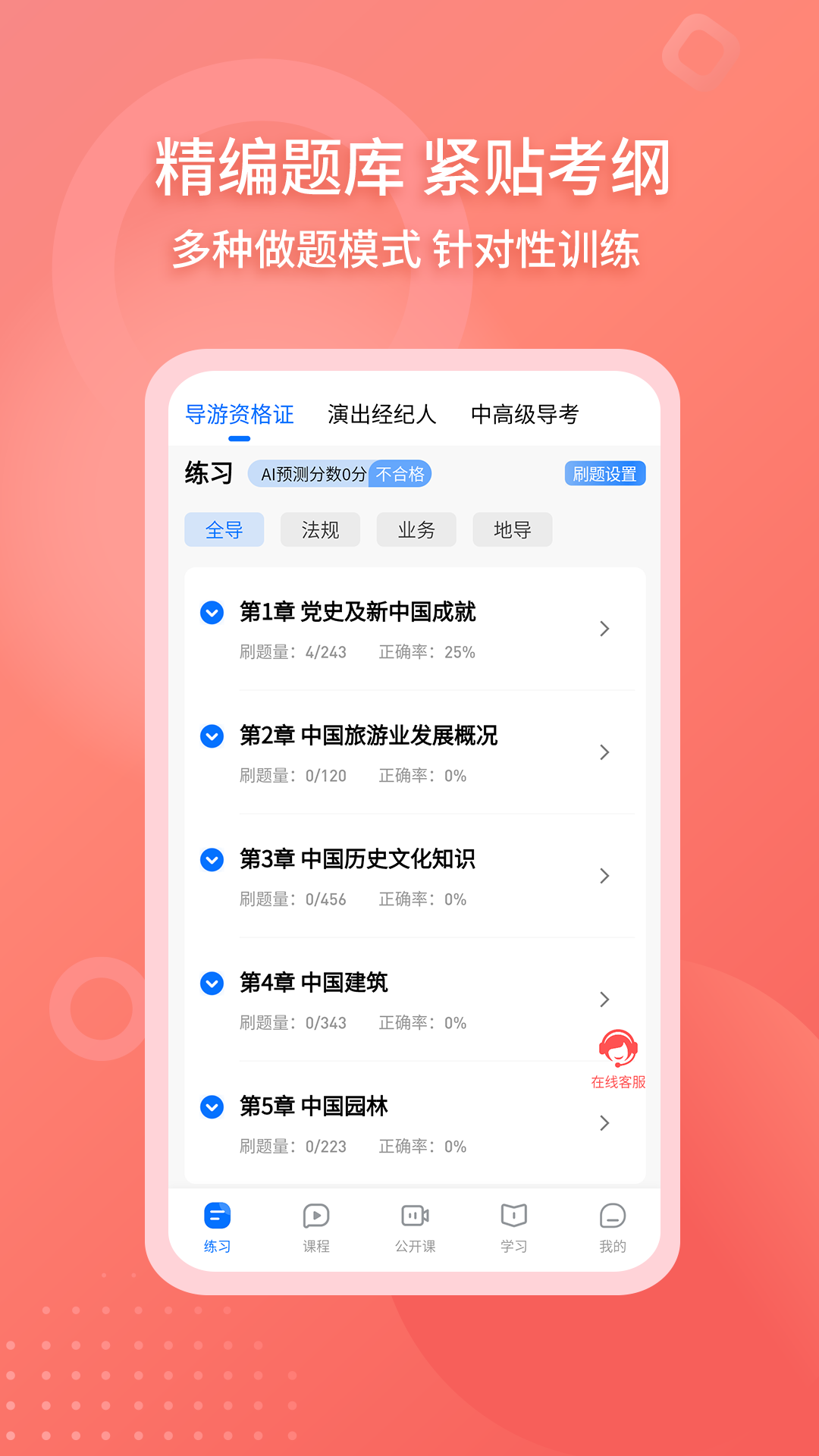 雷大大安卓版高清截图