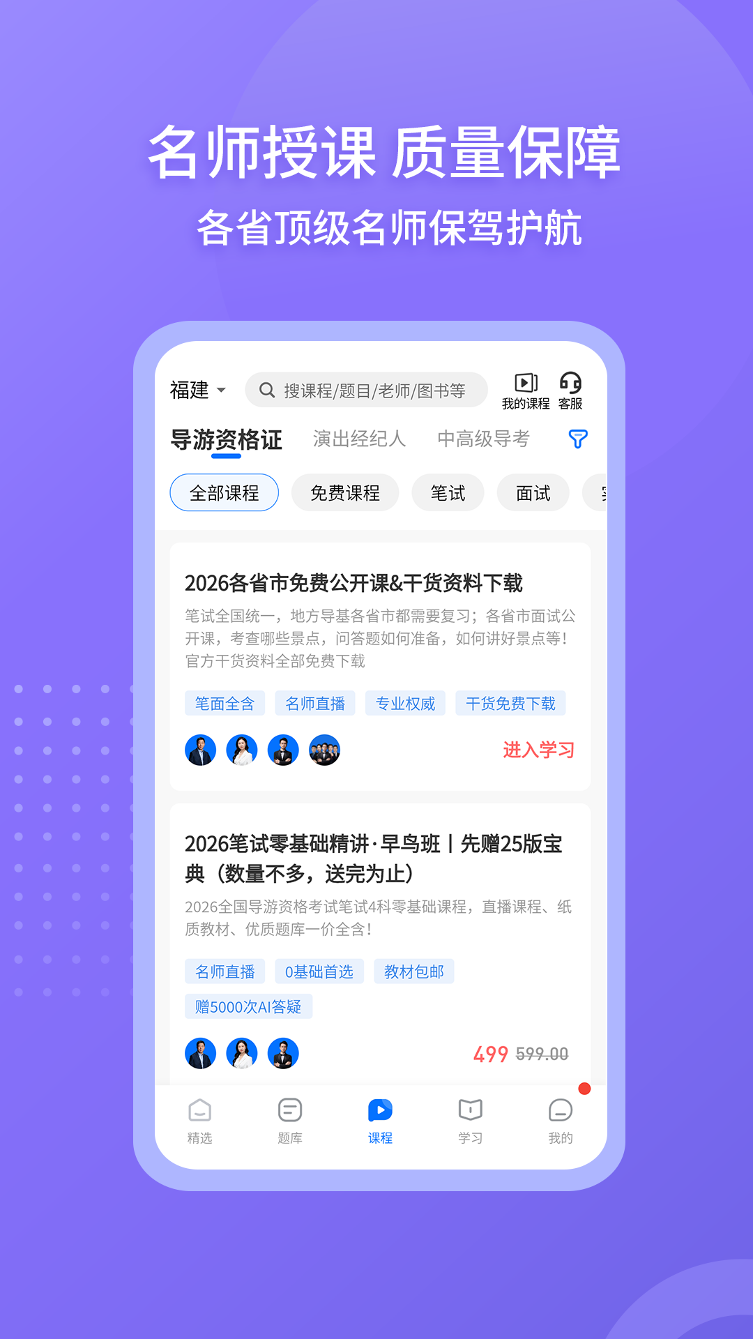 精彩截图-雷大大2026官方新版