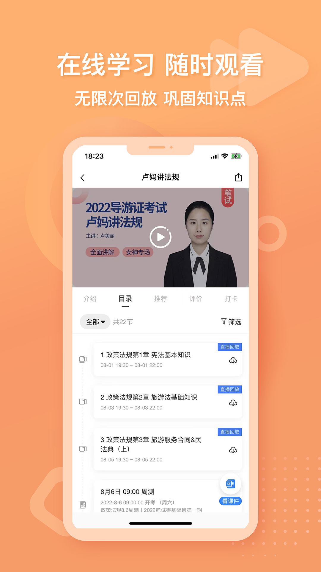 精彩截图-导游证雷大大2025官方新版