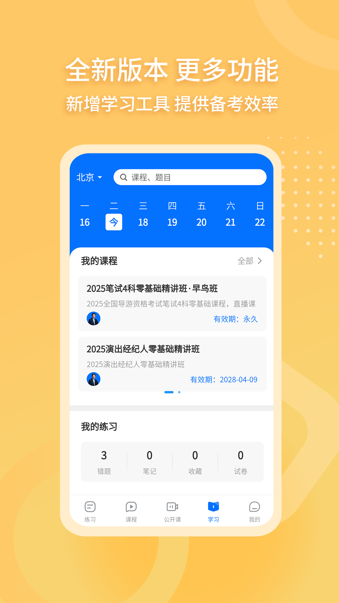雷大大安卓版高清截图