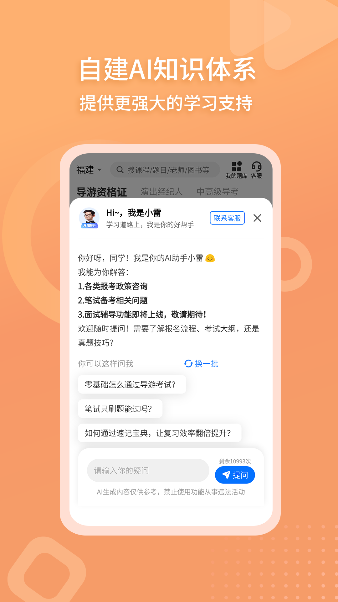 精彩截图-雷大大2026官方新版