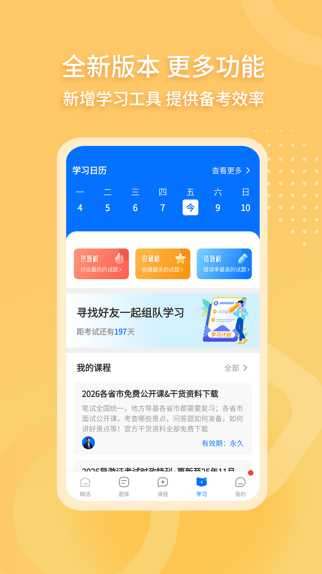精彩截图-雷大大2026官方新版