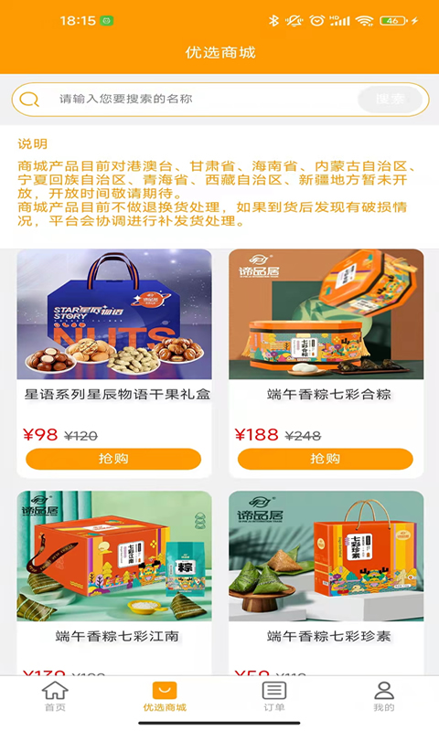 精彩截图-品美无忧2025官方新版