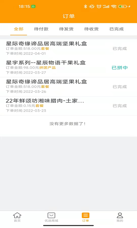 精彩截图-品美无忧2025官方新版
