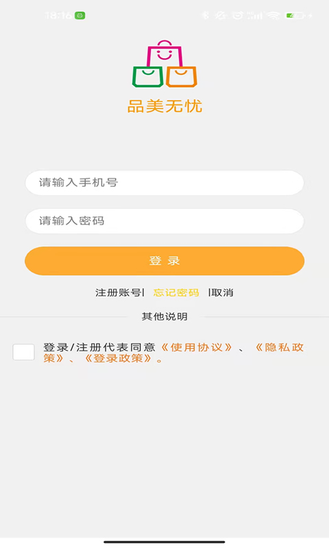 精彩截图-品美无忧2025官方新版