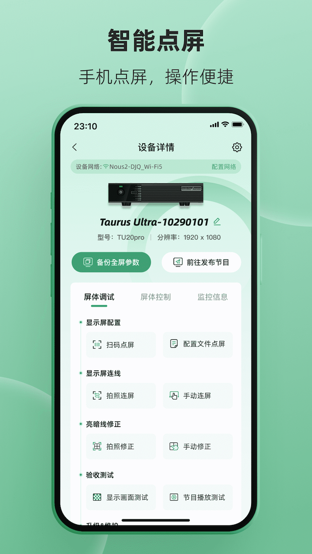 精彩截图-屏老板2025官方新版