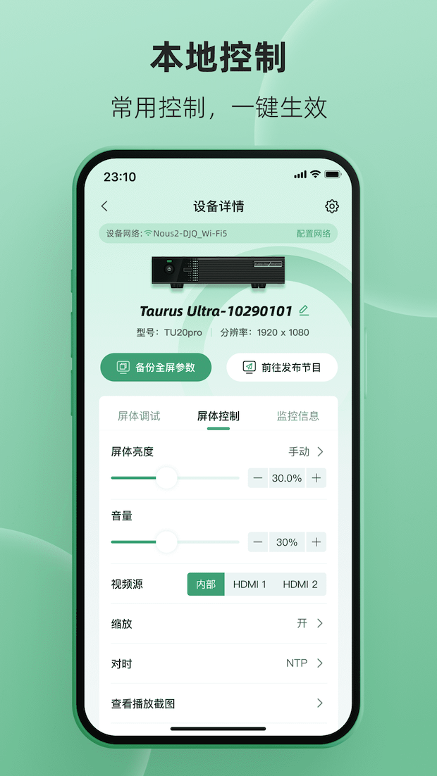 精彩截图-屏老板2025官方新版