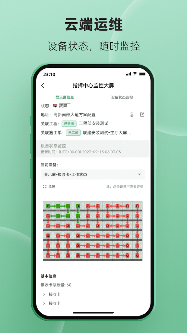 精彩截图-屏老板2025官方新版