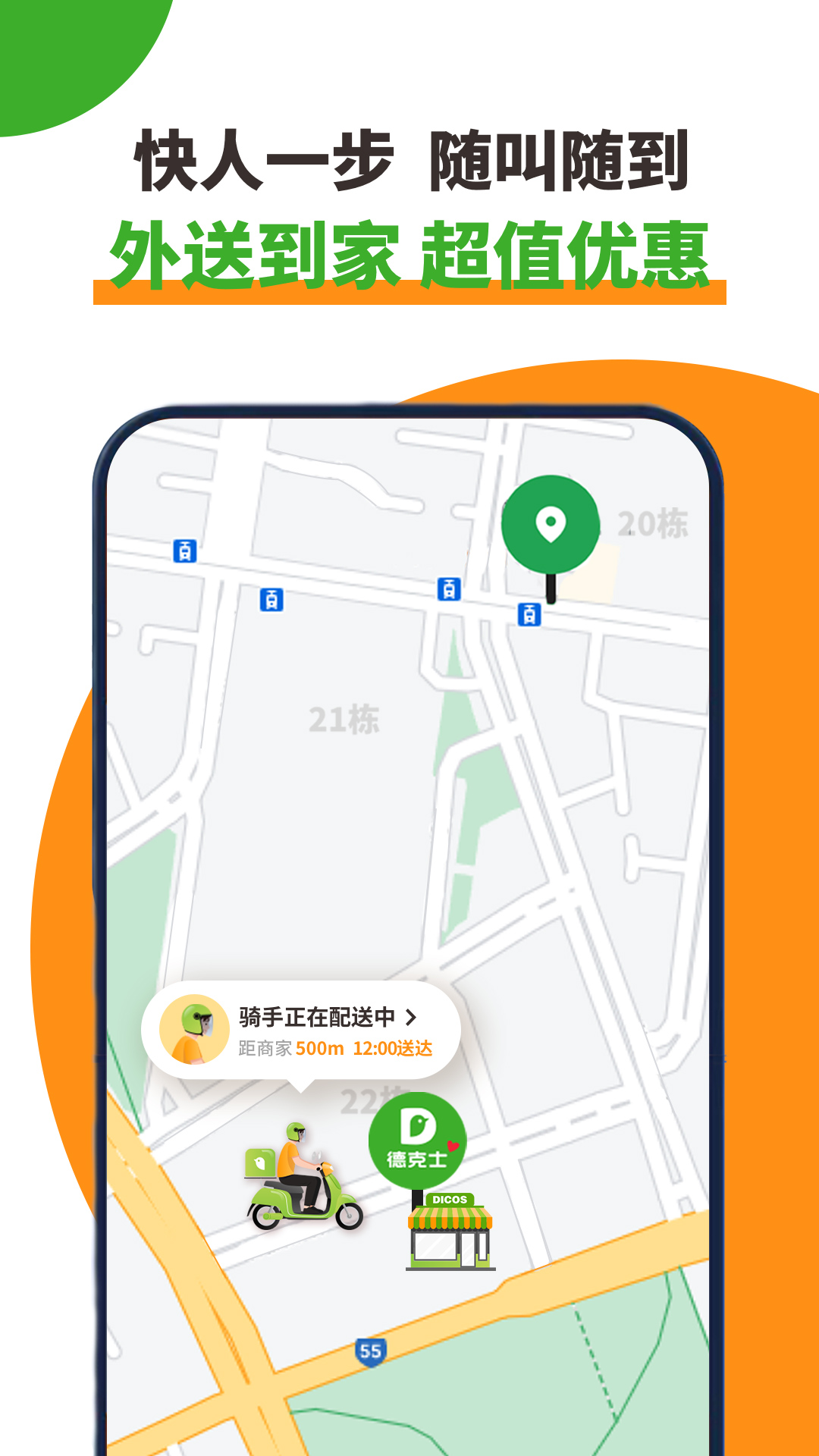 精彩截图-德克士2026官方新版