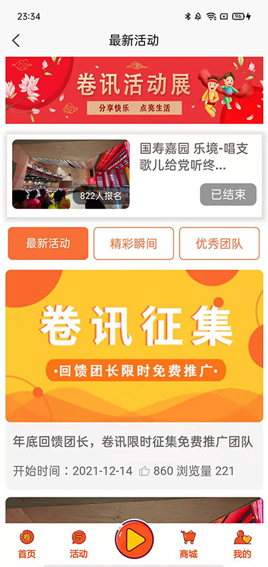 精彩截图-卷讯2026官方新版