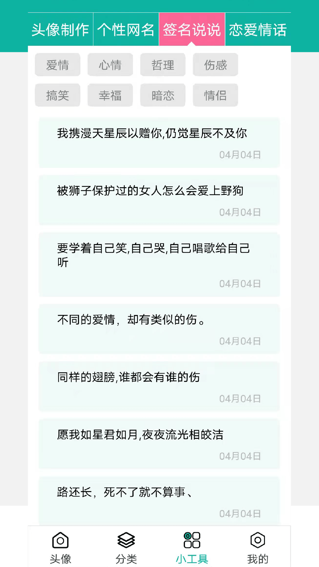 精彩截图-男生头像2025官方新版