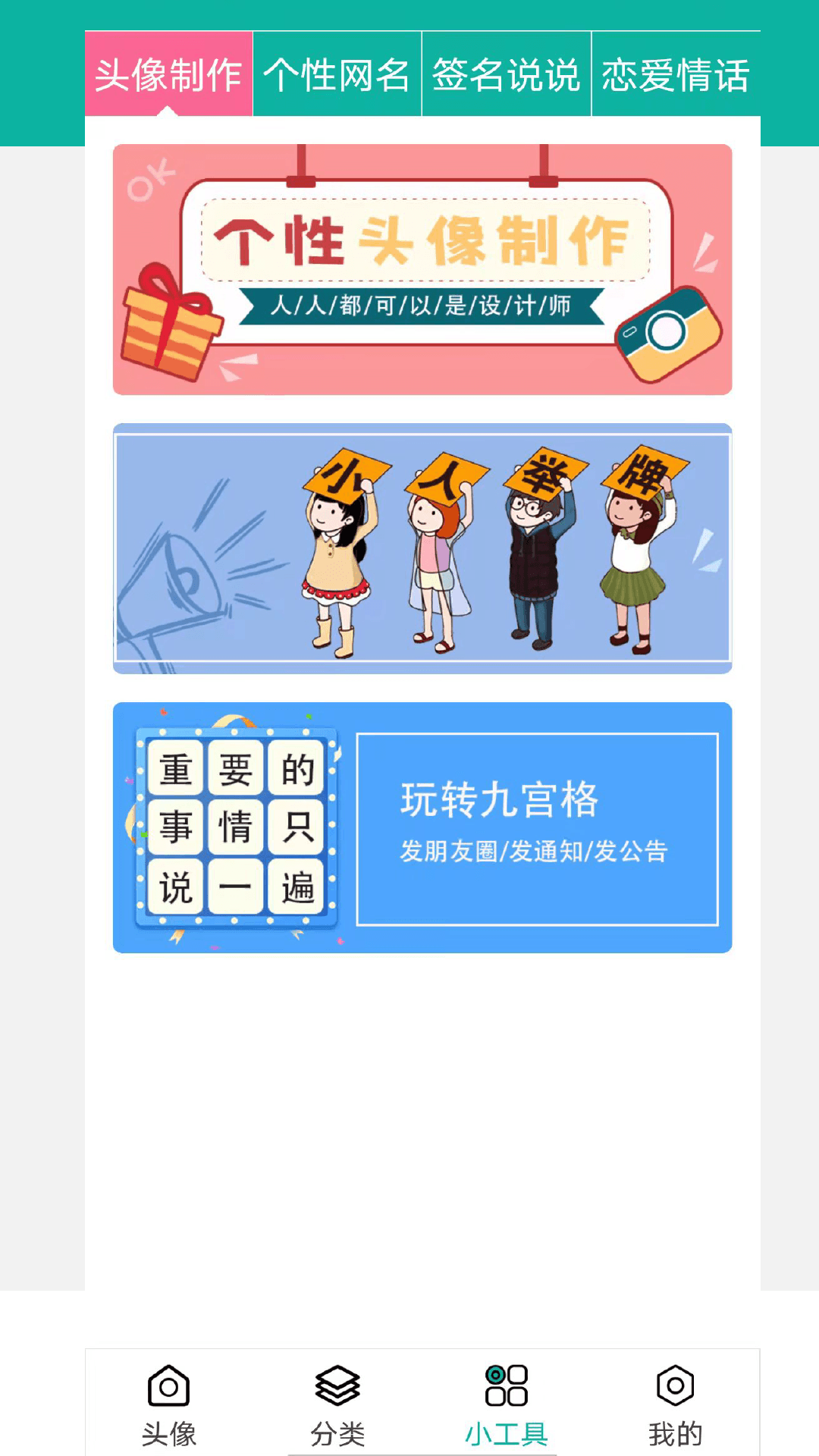 精彩截图-男生头像2025官方新版