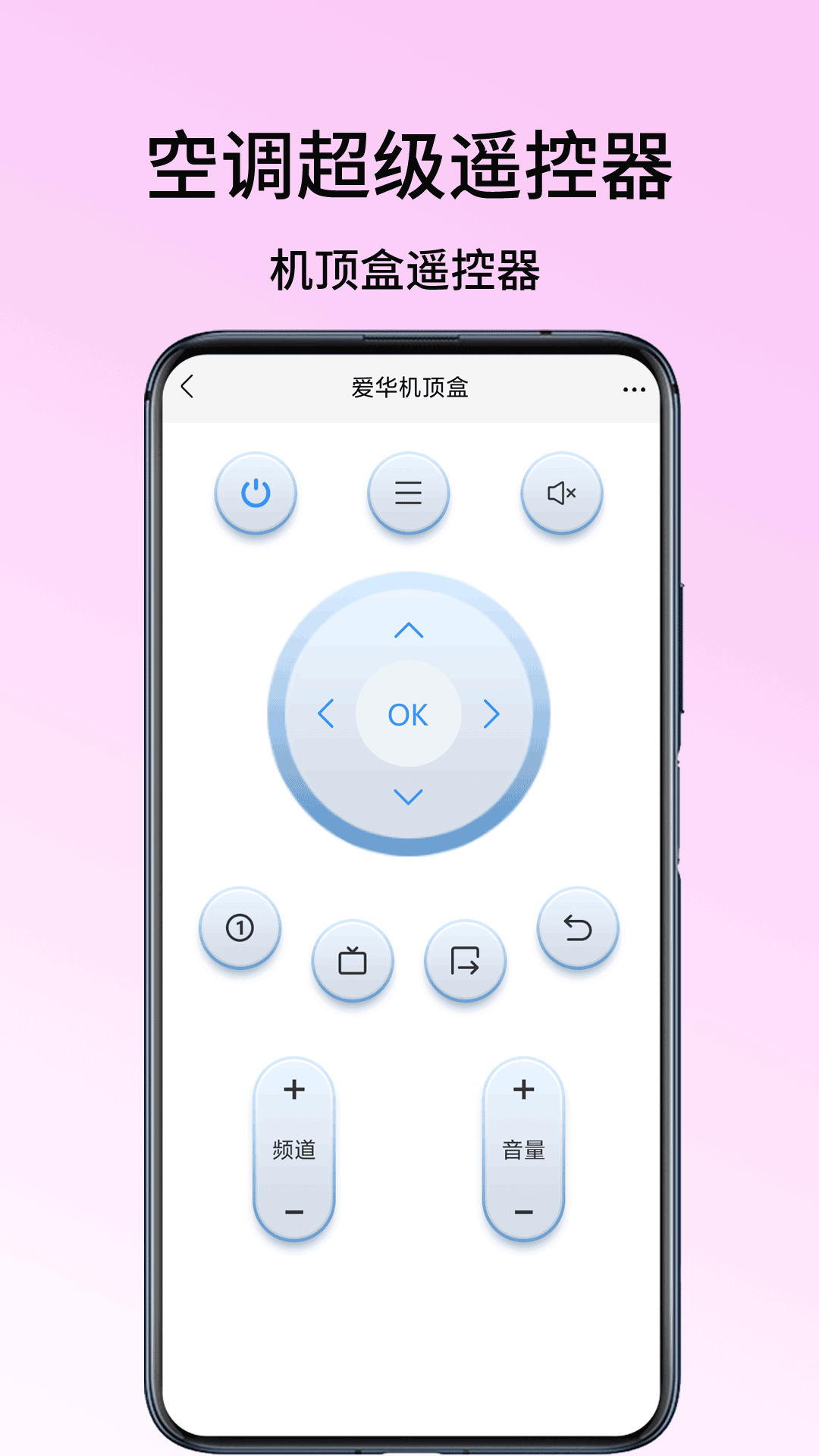 精彩截图-空调超级遥控器2026官方新版