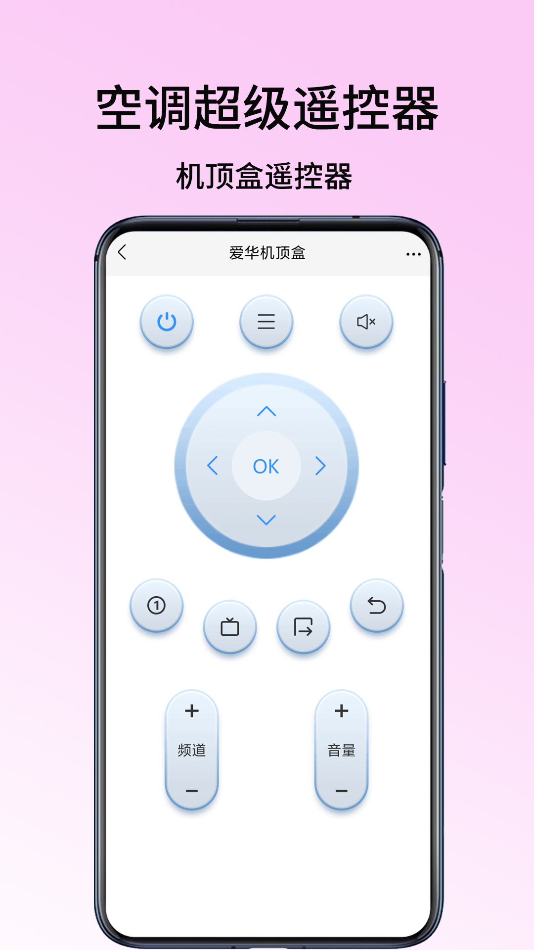 精彩截图-空调超级遥控器2026官方新版