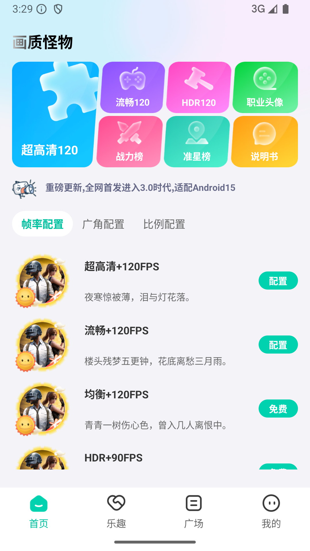 精彩截图-画质怪物2025官方新版