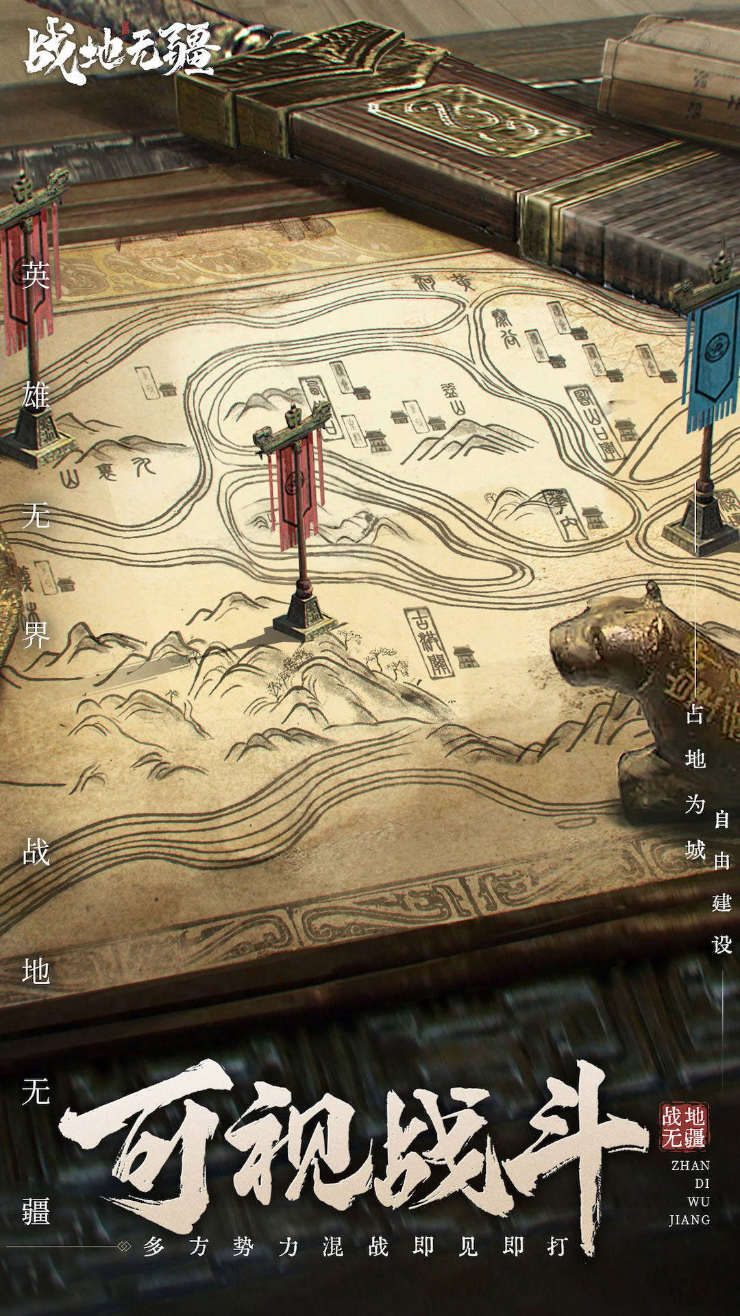 精彩截图-战地无疆2026官方新版